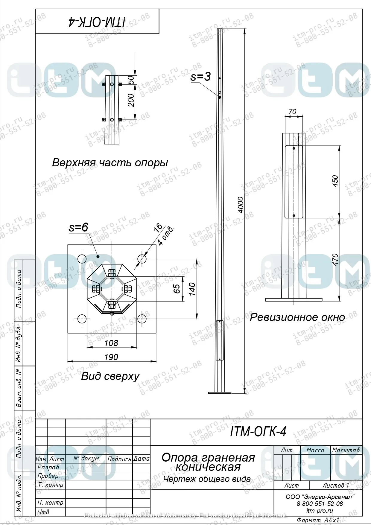 1d54e72ace80b65bf2419cefa5376610.jpg чертеж опоры огк
