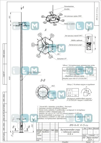 Мачта ВМО-16-430/200 (МГФ-16-М)