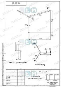 Кронштейн К3-3.5-2.0-(60)