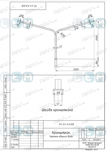 Кронштейн К2-2.5-2.5-(60)